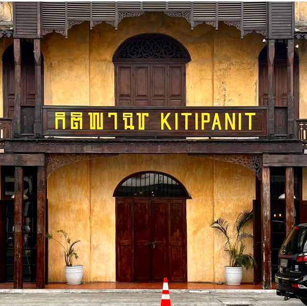 A vintage shop sign in Bangkok.